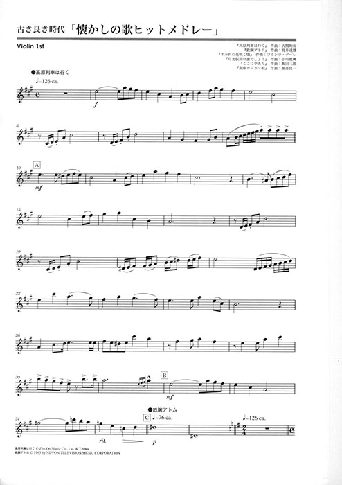 こんな持ちネタ欲しかった! 弦楽四重奏ア・ラ・カルト ~for Your Smile~