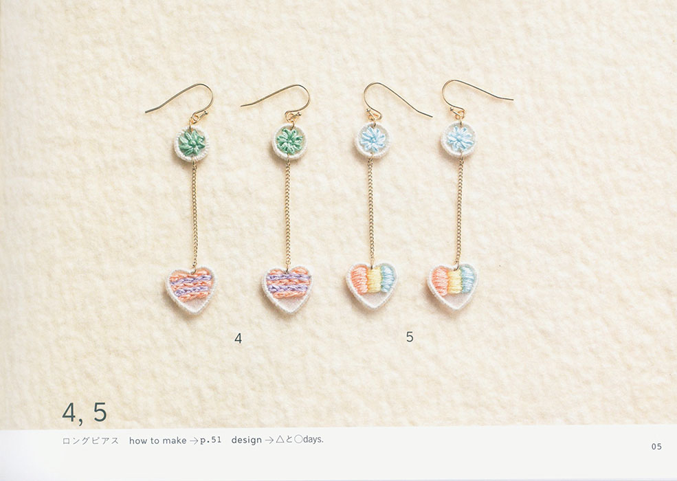 はじめてでも可愛く作れる オーガンジー刺しゅうのアクセサリー はじめてでも可愛く作れる オーガンジー刺しゅうのアクセサリー