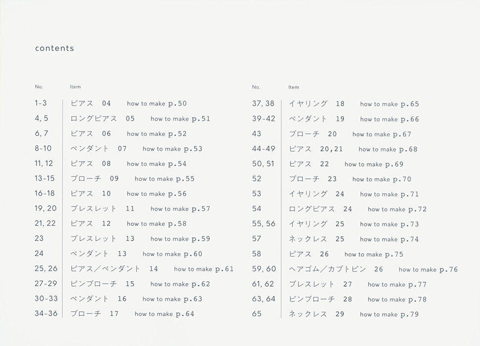 はじめてでも可愛く作れる オーガンジー刺しゅうのアクセサリー はじめてでも可愛く作れる オーガンジー刺しゅうのアクセサリー