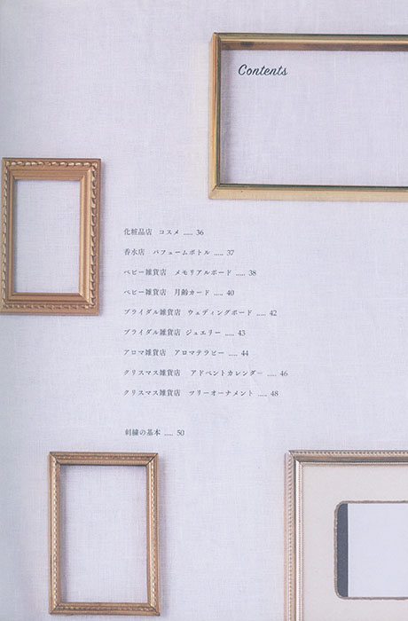 annasの雑貨の刺繍 annasの雑貨の刺繍