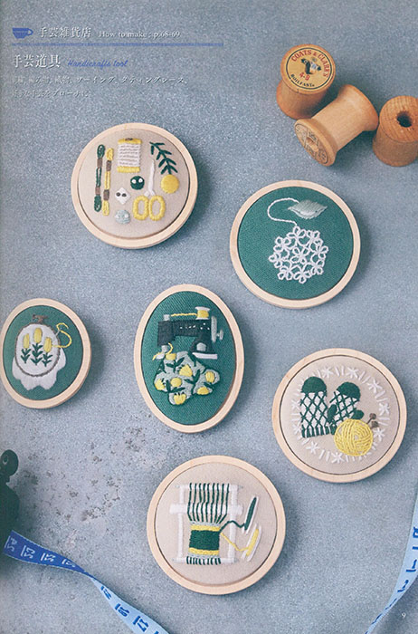 annasの雑貨の刺繍 annasの雑貨の刺繍