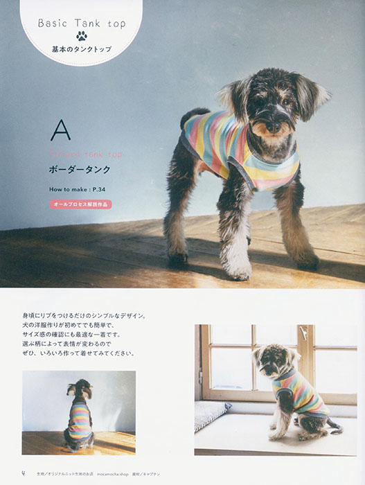 商用OK! かわいい犬のお洋服