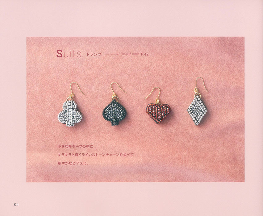 オトナのビーズ刺繍ブローチ Colorful & Playful オトナのビーズ刺繍ブローチ Colorful & Playful