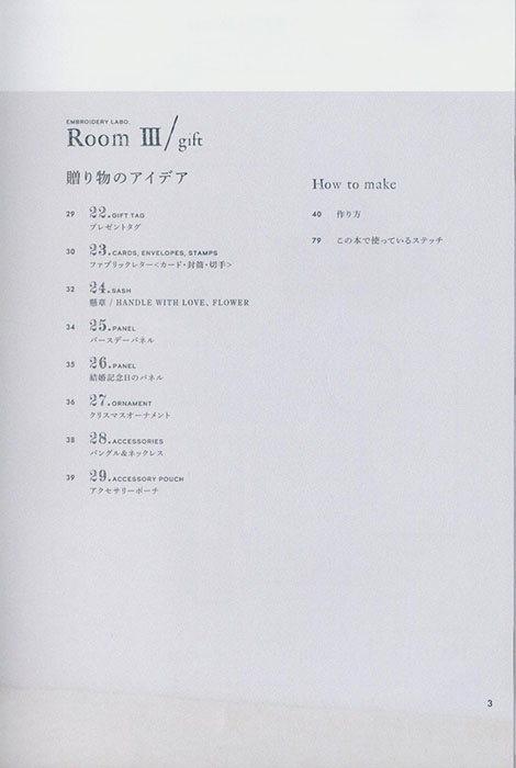 マカベアリスの刺繍Labo. マカベアリスの刺繍Labo.