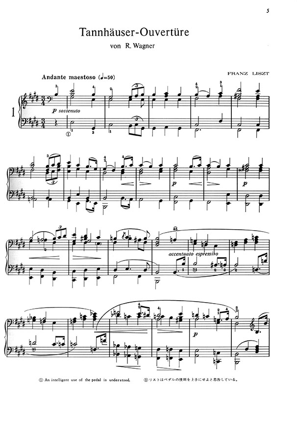 リスト集[六] Liszt‧6
