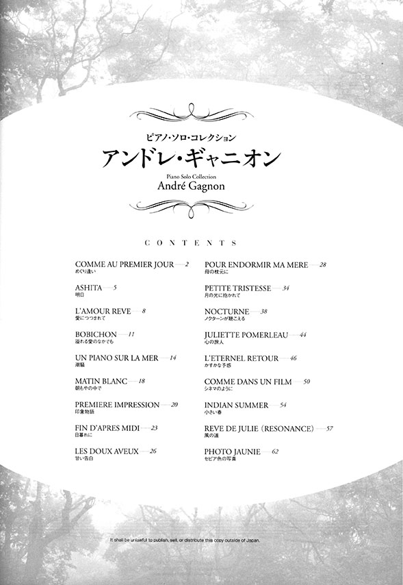 ピアノ・ソロ・コレクション アンドレ・ギャニオン André Gagnon ピアノ・ソロ・コレクション アンドレ・ギャニオン André Gagnon