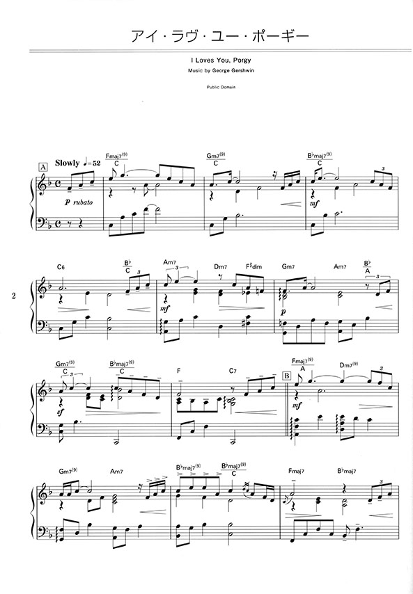 中級 保存版ピアノ・ソロ ジャズスタンダード名曲選 改訂版 中級 保存版ピアノ・ソロ ジャズスタンダード名曲選 改訂版