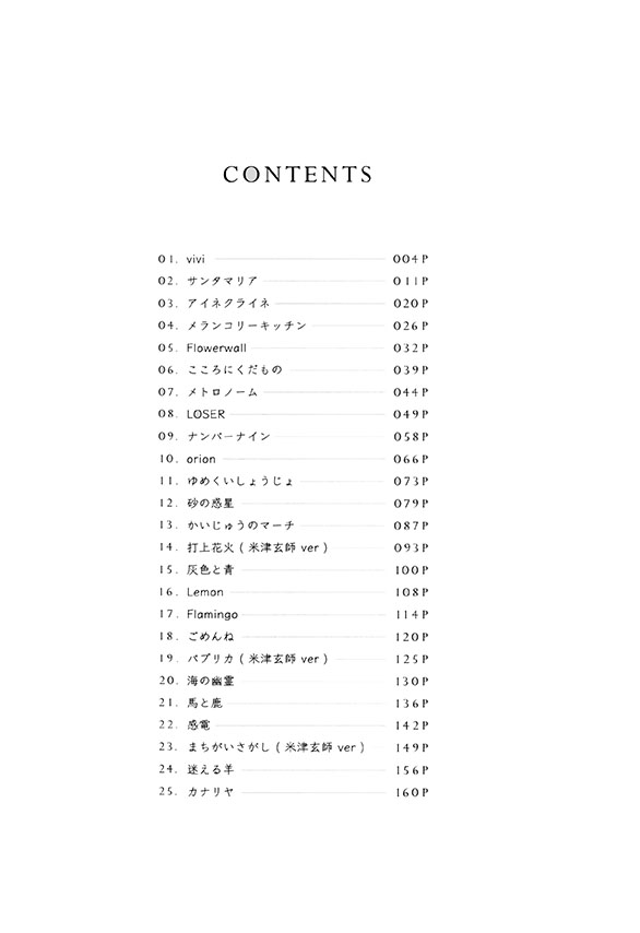 米津玄師 Collection -Vocal & Piano Score-