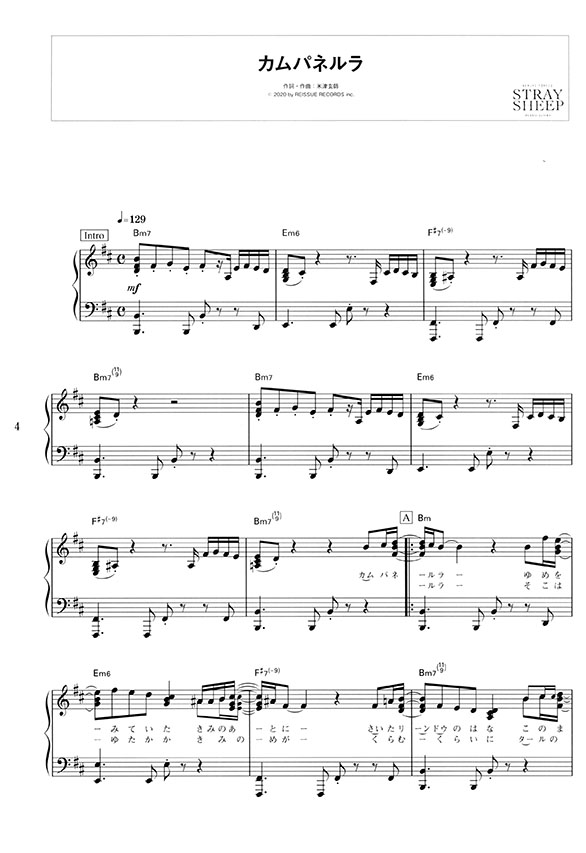 米津玄師「STRAY SHEEP」Piano Score