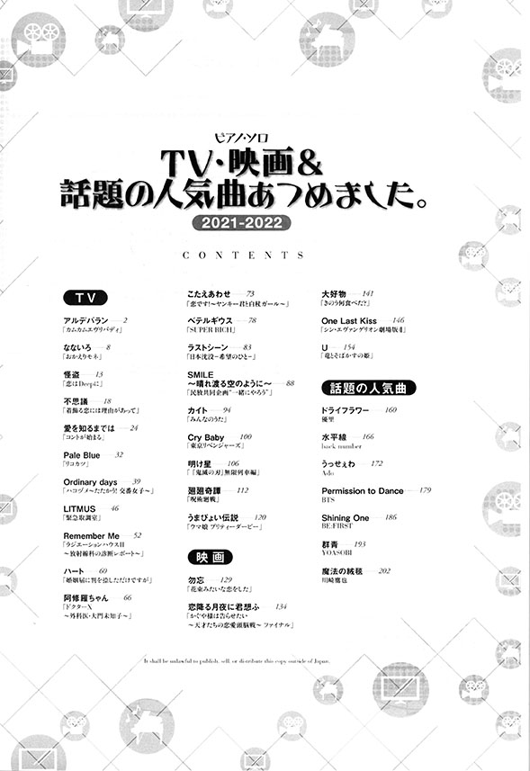 ピアノ・ソロ TV・映画&話題の人気曲あつめました。[2021-2022]