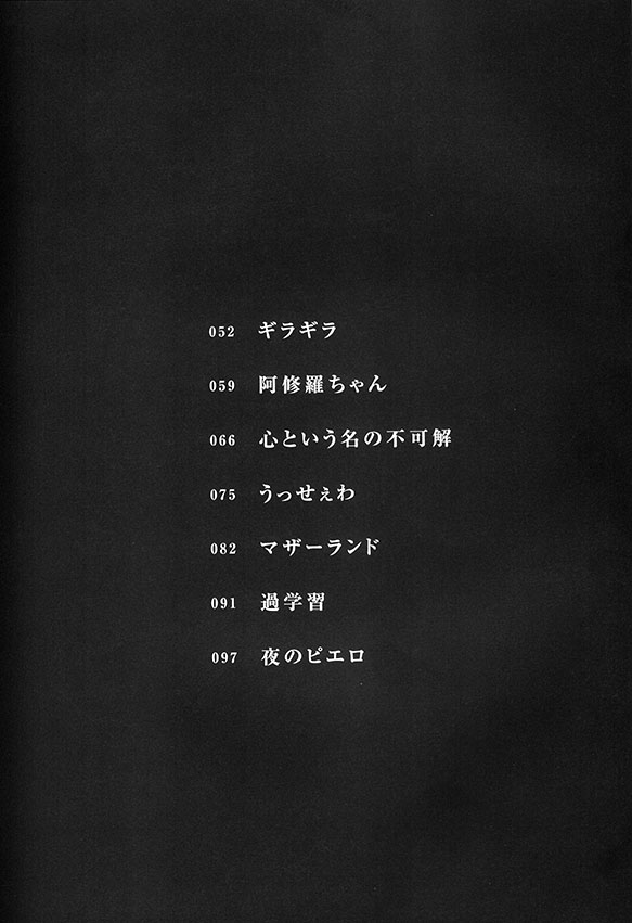 ピアノ・ソロ Ado「狂言」