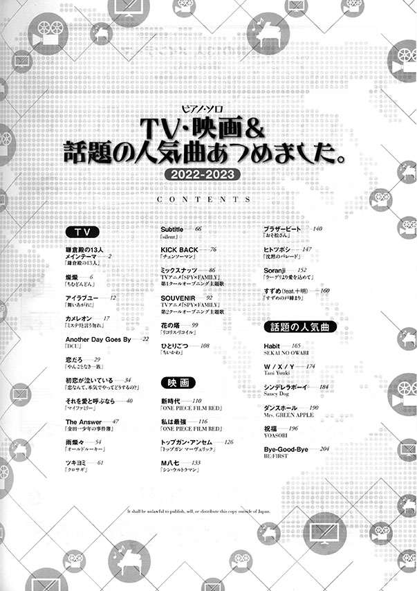 ピアノ・ソロ TV・映画&話題の人気曲あつめました。[2022-2023]