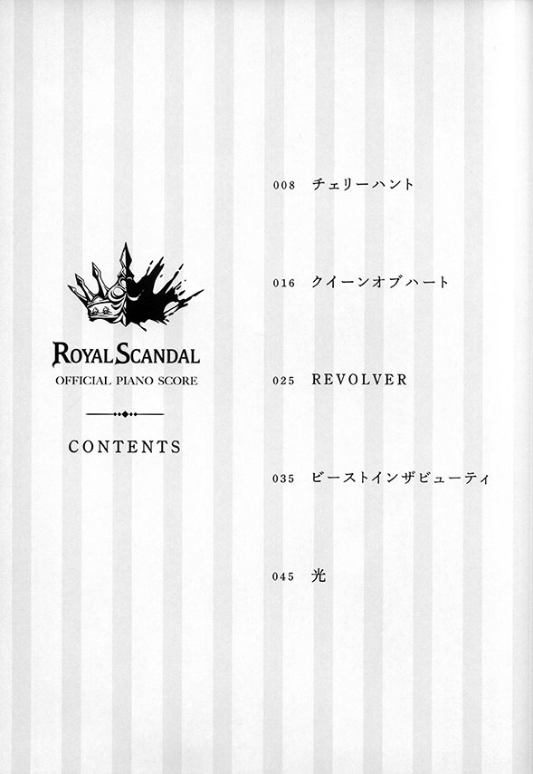 Royal Scandal Official Piano Score