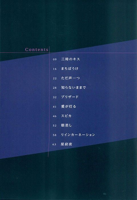ピアノ・ソロ ロクデナシ Selection ピアノ・ソロ ロクデナシ Selection