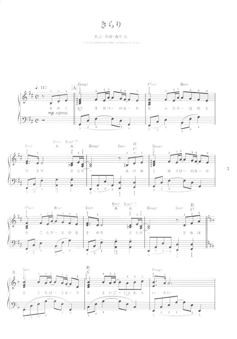 Easy Piano Solo 藤井風/Love all Serve all Easy Piano Solo 藤井風/Love all Serve all