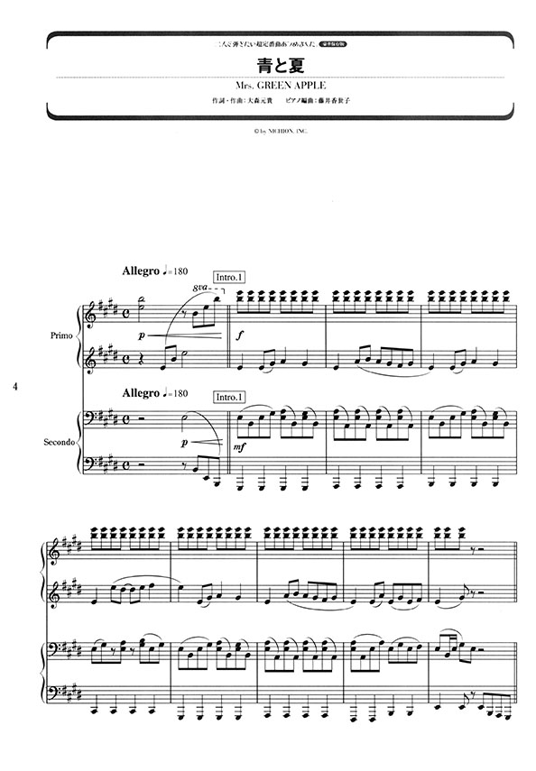 ピアノ連弾 二人で弾きたい超定番曲あつめました。［豪華保存版］