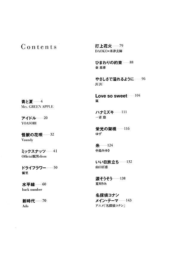 ピアノ連弾 二人で弾きたい超定番曲あつめました。［豪華保存版］