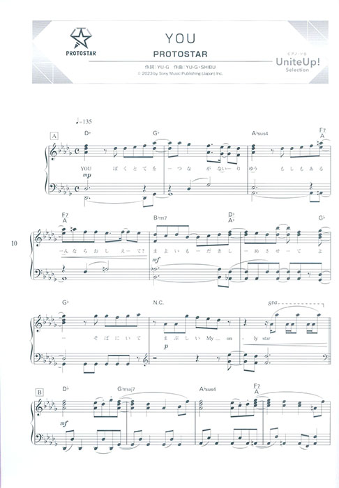 ピアノ・ソロ UniteUp! Selection ピアノ・ソロ UniteUp! Selection