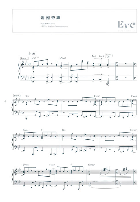 ピアノ・ソロ Eve Best Selection ピアノ・ソロ Eve Best Selection