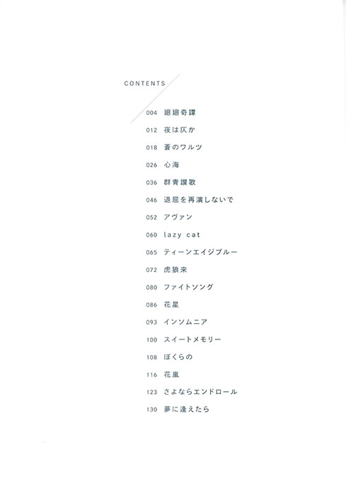 ピアノ・ソロ Eve Best Selection ピアノ・ソロ Eve Best Selection