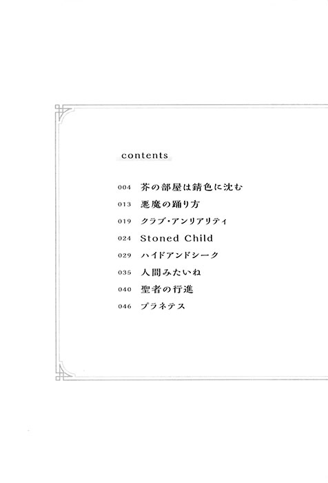 ピアノ・ソロ キタニタツヤ Selection ピアノ・ソロ キタニタツヤ Selection