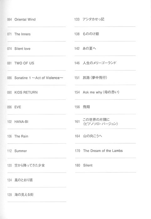 ピアノ・ソロ 久石譲 名曲選 ピアノ・ソロ 久石譲 名曲選