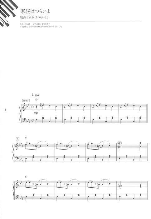 ピアノ・ソロ 久石譲 名曲選 ピアノ・ソロ 久石譲 名曲選