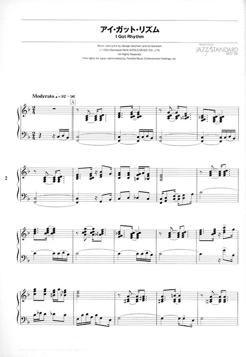 ピアノ・ソロ ジャズ・スタンダード ベスト50