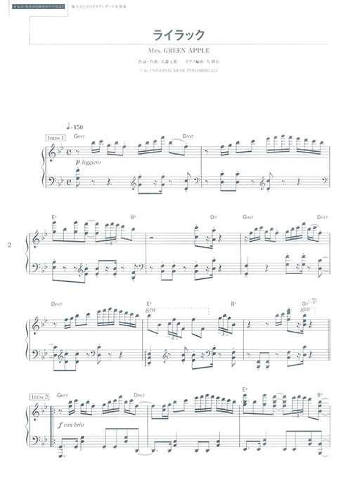 音大生・先生のためのピアノ・スコア 極上のJ-POPスタンダード名曲集［中〜上級対応］