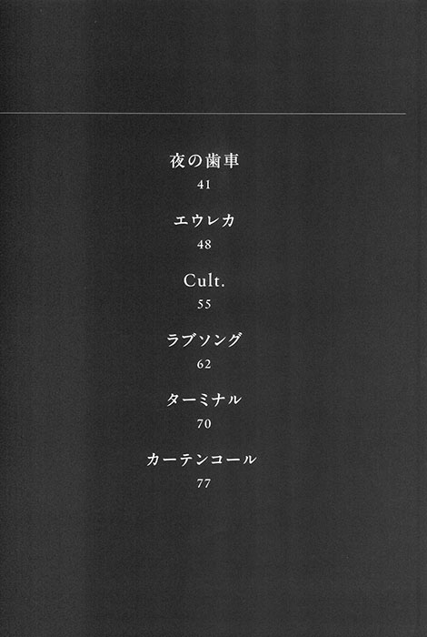 ピアノ・ソロ なとり『劇場』 ピアノ・ソロ なとり『劇場』