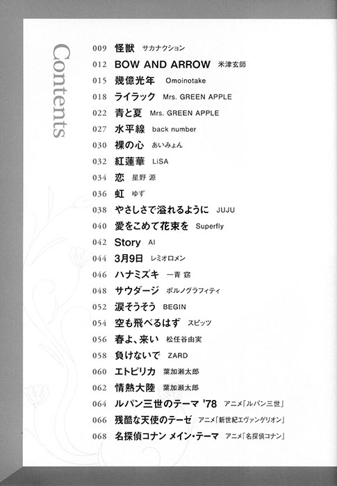 オトナが楽しむヴァイオリン ソロで奏でる人気＆定番50曲