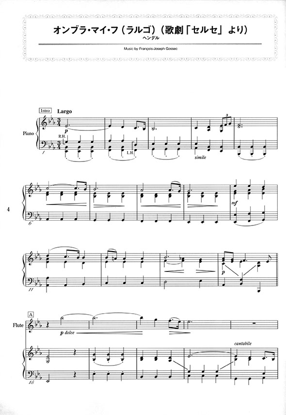ピアノと奏でるフルート・ソロ クラシック名曲選[伴奏譜+別冊パート譜付き]