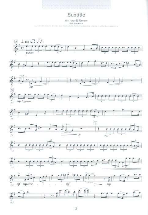 フルート＆ピアノ・デュオ 発表会＆演奏会で際立つ人気ソングセレクション［伴奏譜＋別冊パート譜付き］