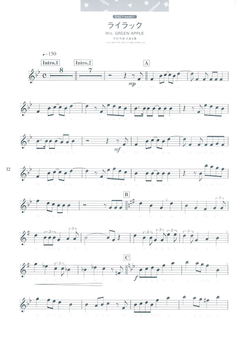 音名カナつきフルート オトナ初級者が吹いてみたいJ-POPレパートリー(カラオケCD2枚付) 音名カナつきフルート オトナ初級者が吹いてみたいJ-POPレパートリー(カラオケCD2枚付)