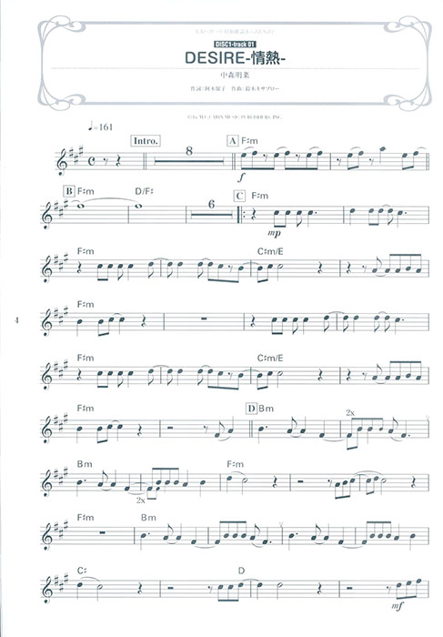 大人のフルート 昭和歌謡ポップスベスト（カラオケCD2枚付）