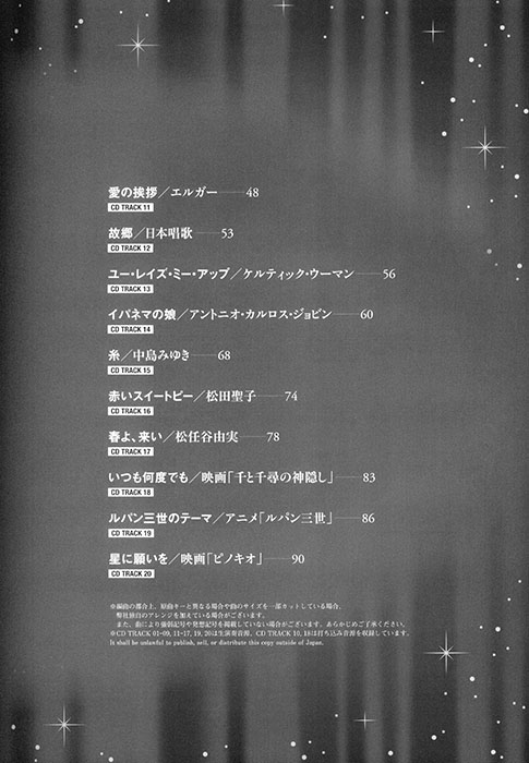 フルート＆ピアノ伴奏 コンサートで奏でるポップス・クラシック名曲集［伴奏譜＋別冊パート譜＋ピアノ伴奏CD］