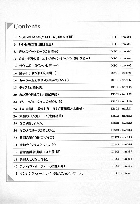 トランペットで吹く 青春歌謡ポップスコレクション(カラオケCD2枚付)