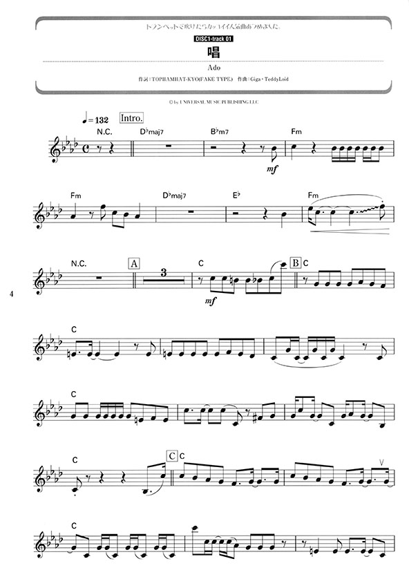 トランペットで吹けたらカッコイイ人気曲あつめました。(カラオケCD2枚付) トランペットで吹けたらカッコイイ人気曲あつめました。(カラオケCD2枚付)