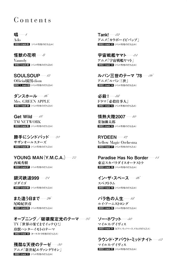 トランペットで吹けたらカッコイイ人気曲あつめました。(カラオケCD2枚付) トランペットで吹けたらカッコイイ人気曲あつめました。(カラオケCD2枚付)