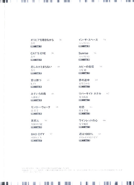 トランペットで吹く ジャパニーズ・シティ・ポップ(カラオケCD2枚付) トランペットで吹く ジャパニーズ・シティ・ポップ(カラオケCD2枚付)