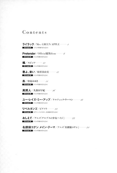ホルンで吹けたらカッコイイ人気曲あつめました。(カラオケCD付) ホルンで吹けたらカッコイイ人気曲あつめました。(カラオケCD付)