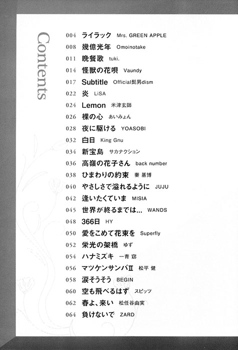 オトナが楽しむクラリネット ソロで奏でる人気&定番50曲 オトナが楽しむクラリネット ソロで奏でる人気&定番50曲