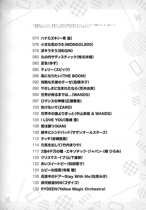 アルト・サックス・ソロで楽しむ J-POPソングヒッツ アルト・サックス・ソロで楽しむ J-POPソングヒッツ