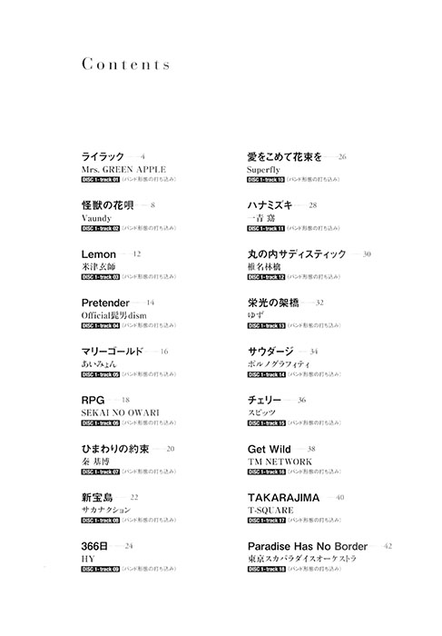 決定版 テナー・サックスで吹きたいポップスの名曲あつめました。（カラオケCD2枚付）