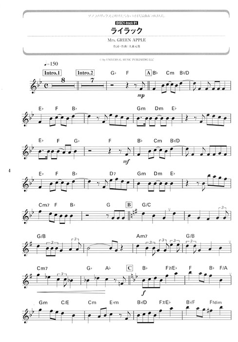 ソプラノ・サックスで吹けたらカッコイイ人気曲あつめました。（カラオケCD2枚付）