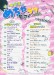 小・中学生のめちゃラクピアノ☆2025