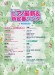 ピアノ最新&新定番ソング2025 ピアノ最新&新定番ソング2025
