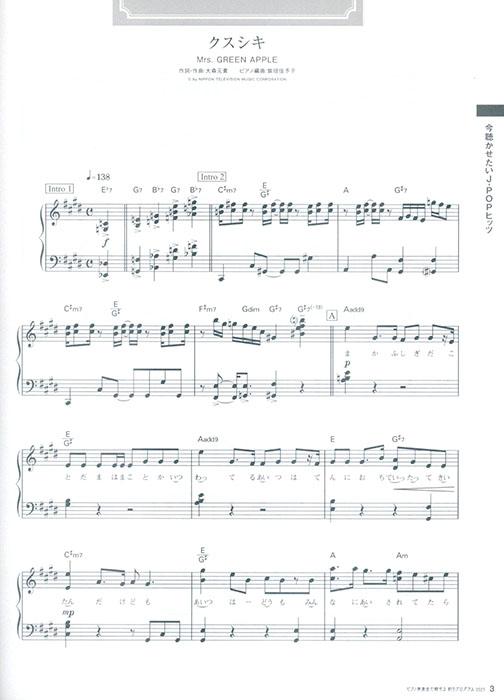 ピアノ発表会で魅せる 彩りプログラム 2025 (中級) ピアノ発表会で魅せる 彩りプログラム 2025 (中級)