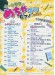 小・中学生のめちゃラクピアノ☆2026 小・中学生のめちゃラクピアノ☆2026