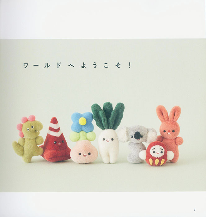 ちいさなちいさなぬいぐるみ ちいさなちいさなぬいぐるみ